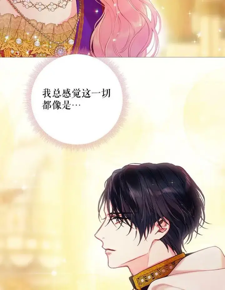 《恶女保命计划》95.打断图66