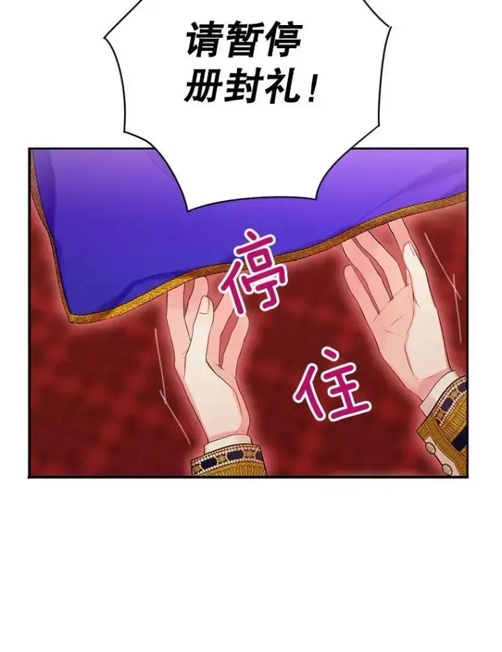 《恶女保命计划》95.打断图68