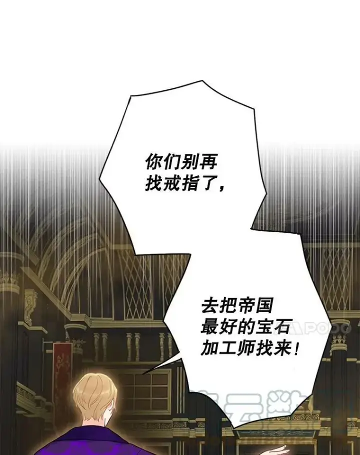 《恶女保命计划》95.打断图7