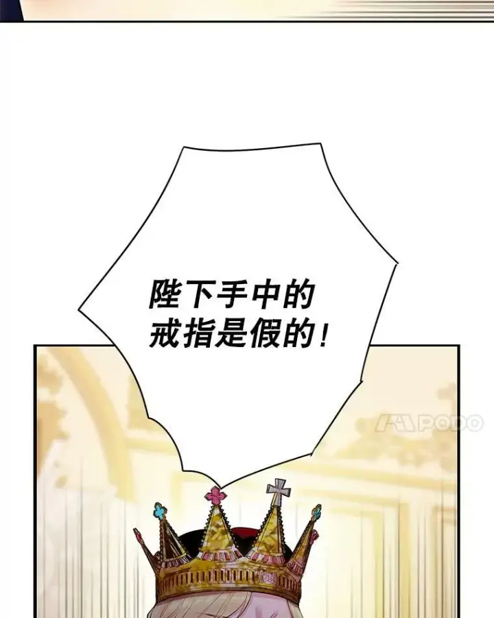 《恶女保命计划》95.打断图74
