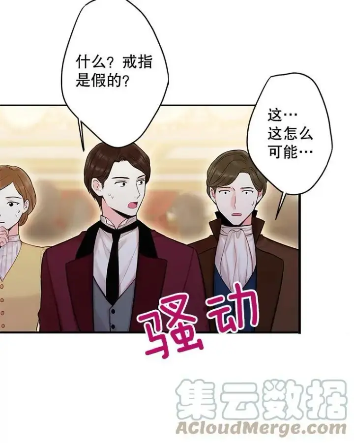 《恶女保命计划》95.打断图76