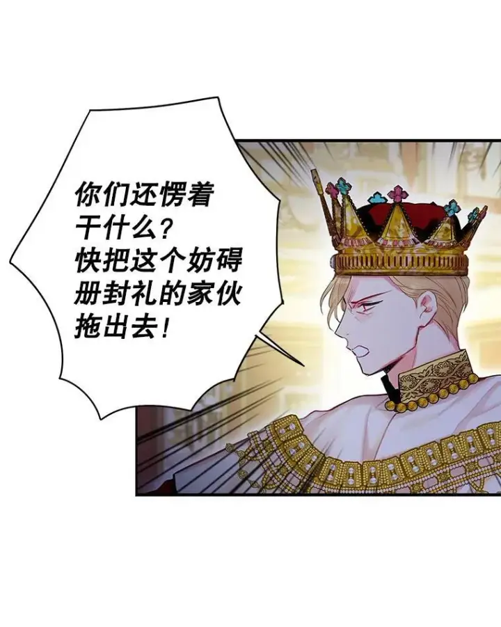 《恶女保命计划》95.打断图77