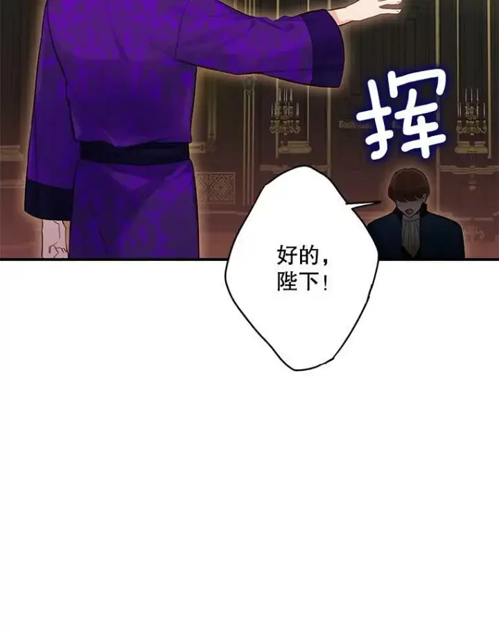 《恶女保命计划》95.打断图8