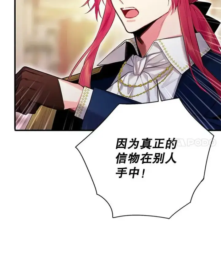 《恶女保命计划》95.打断图81