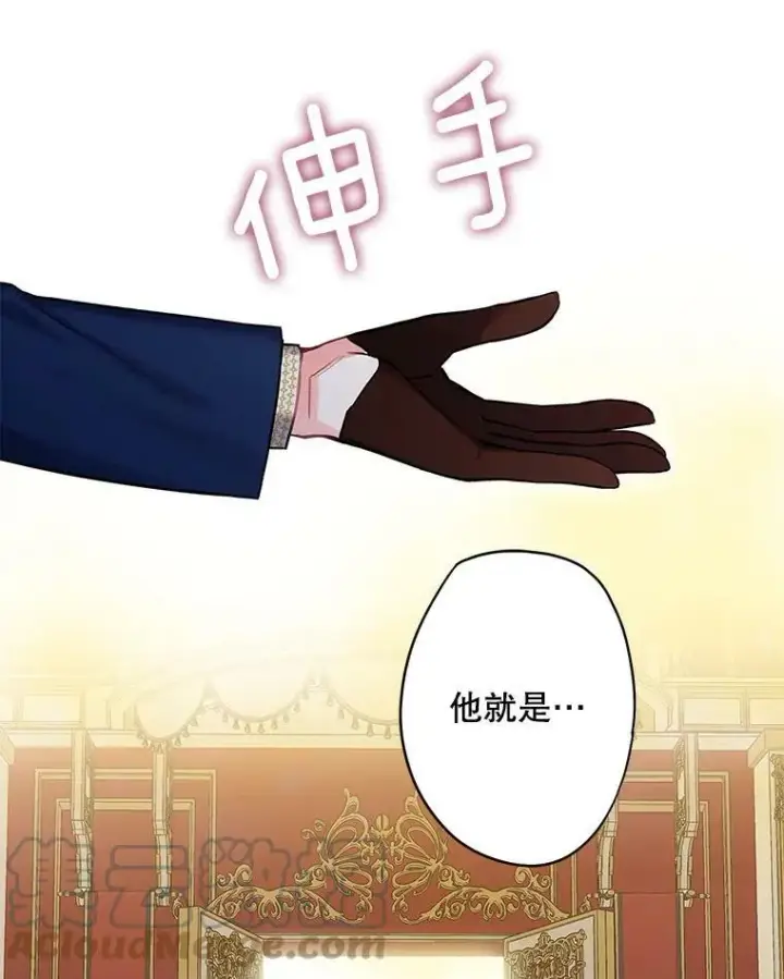 《恶女保命计划》95.打断图82