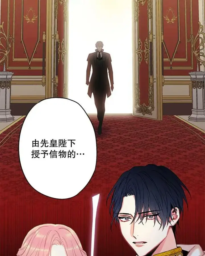 《恶女保命计划》95.打断图83