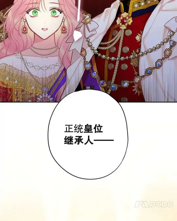《恶女保命计划》95.打断图84