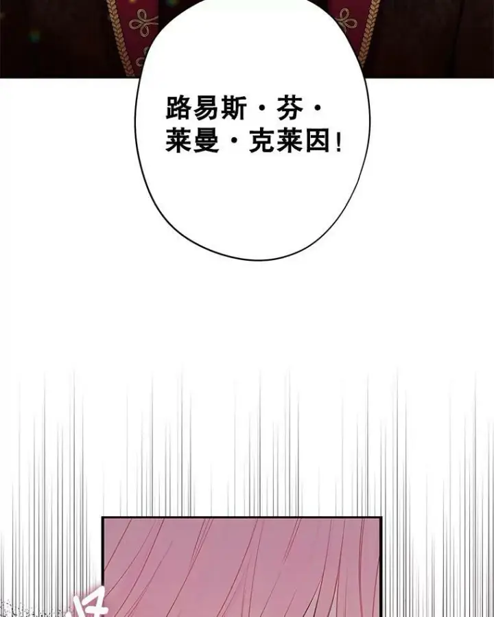 《恶女保命计划》95.打断图86