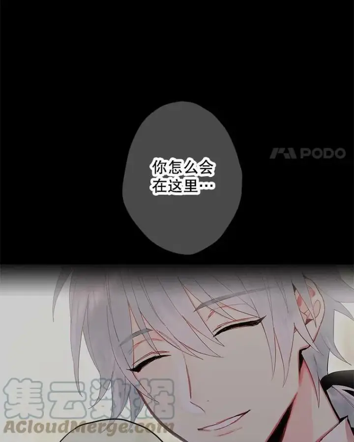 《恶女保命计划》95.打断图88