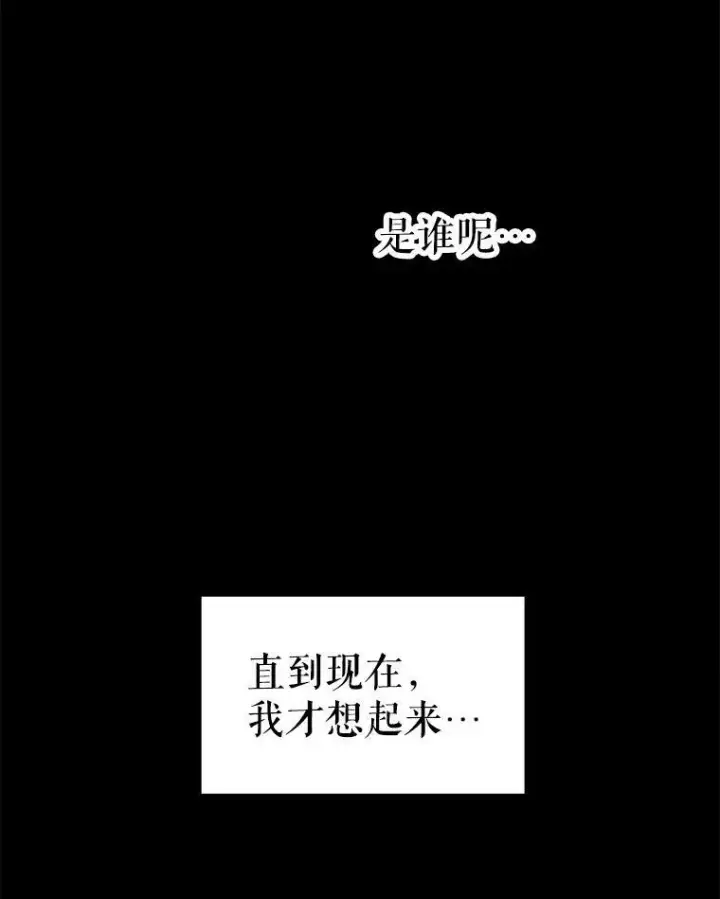 《恶女保命计划》95.打断图90