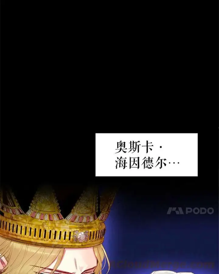 《恶女保命计划》95.打断图91