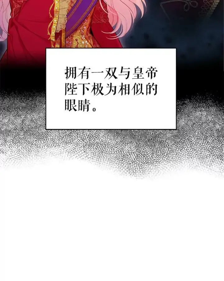 《恶女保命计划》95.打断图93