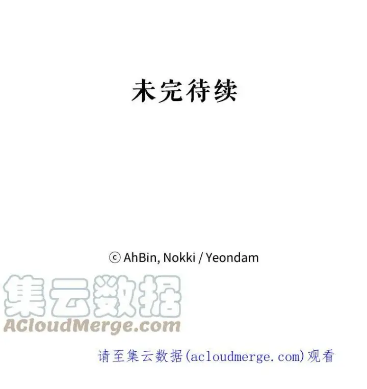 《恶女保命计划》95.打断图94