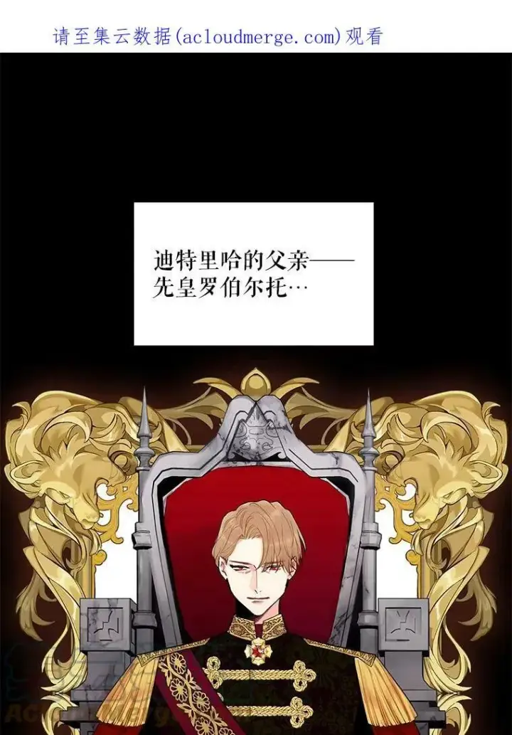 《恶女保命计划》95.打断图95