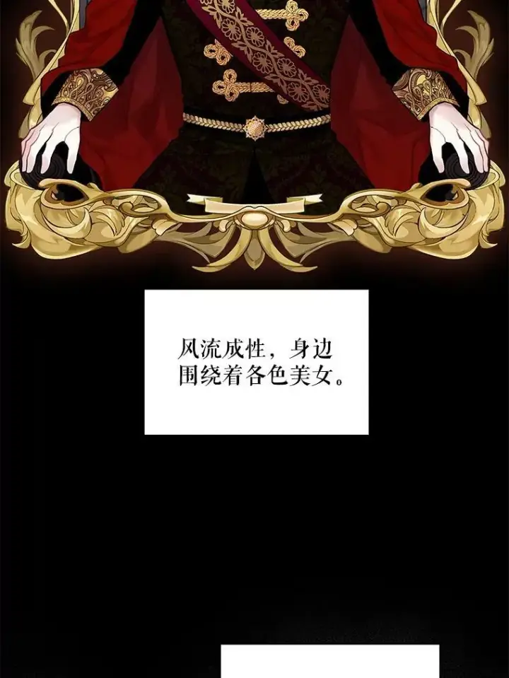 《恶女保命计划》95.打断图96