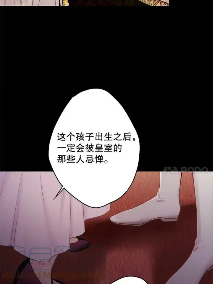 《恶女保命计划》96.真假信物图10