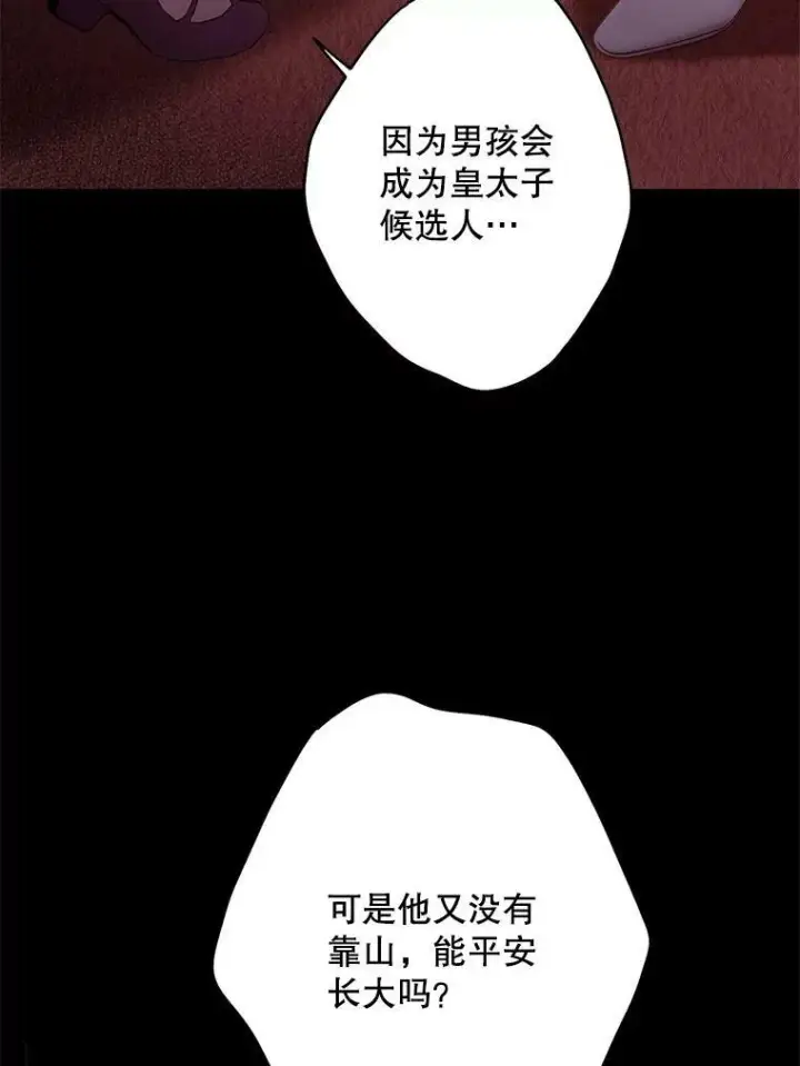 《恶女保命计划》96.真假信物图11
