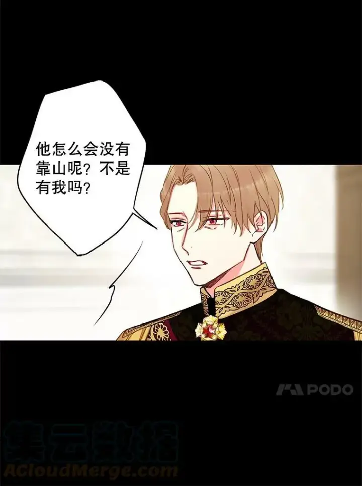 《恶女保命计划》96.真假信物图13
