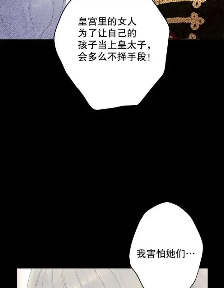 《恶女保命计划》96.真假信物图15