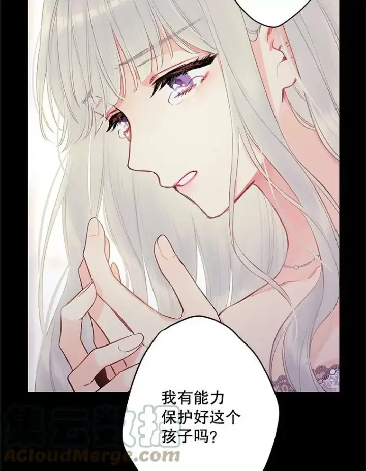 《恶女保命计划》96.真假信物图16