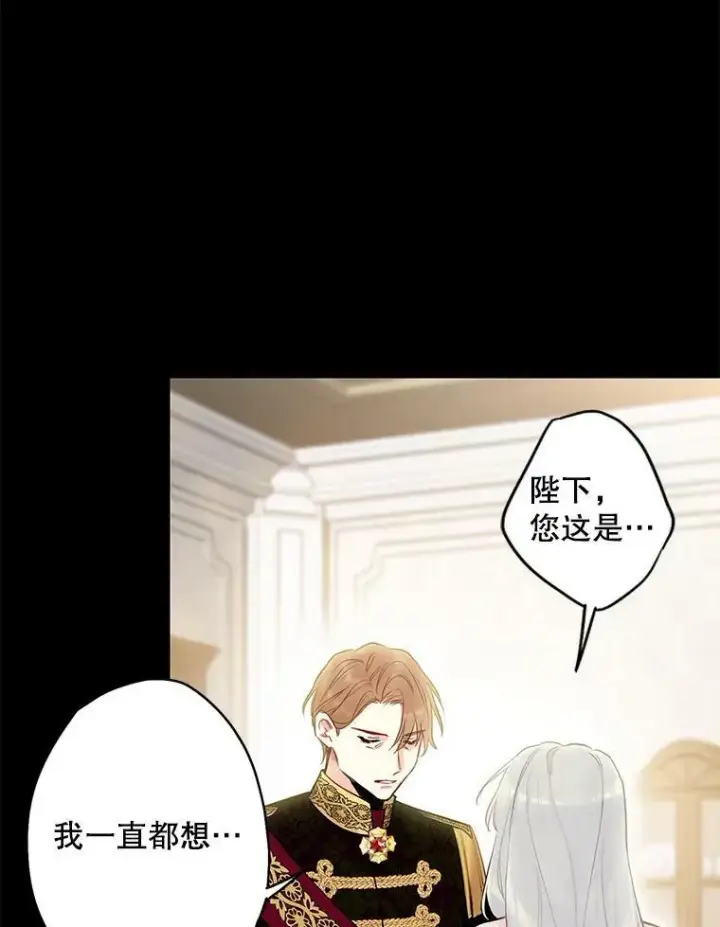 《恶女保命计划》96.真假信物图18