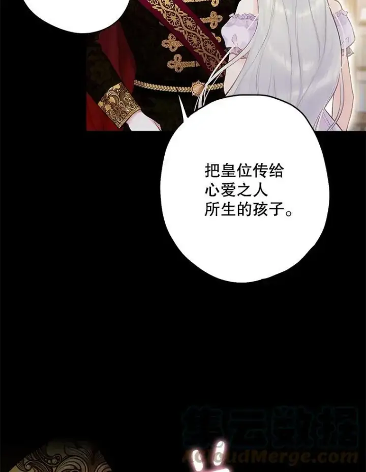 《恶女保命计划》96.真假信物图19