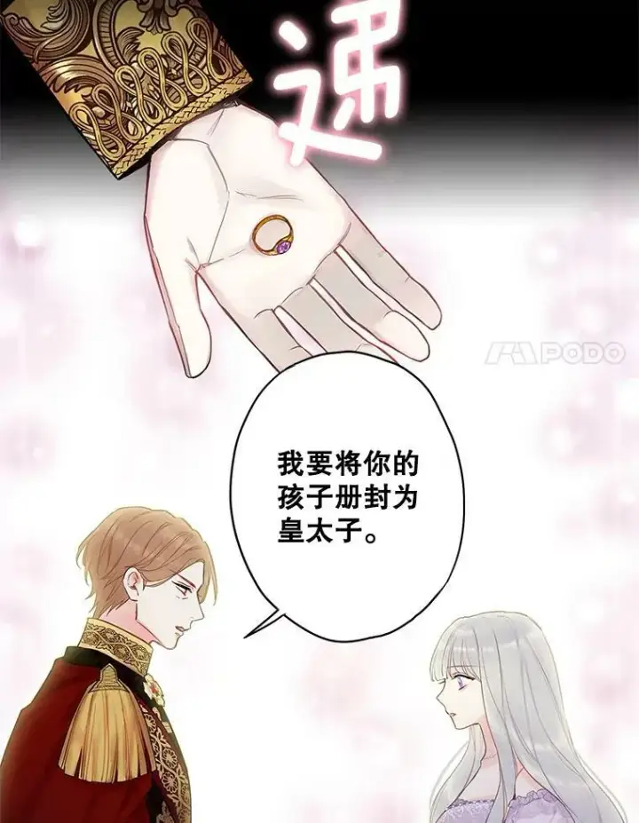 《恶女保命计划》96.真假信物图20