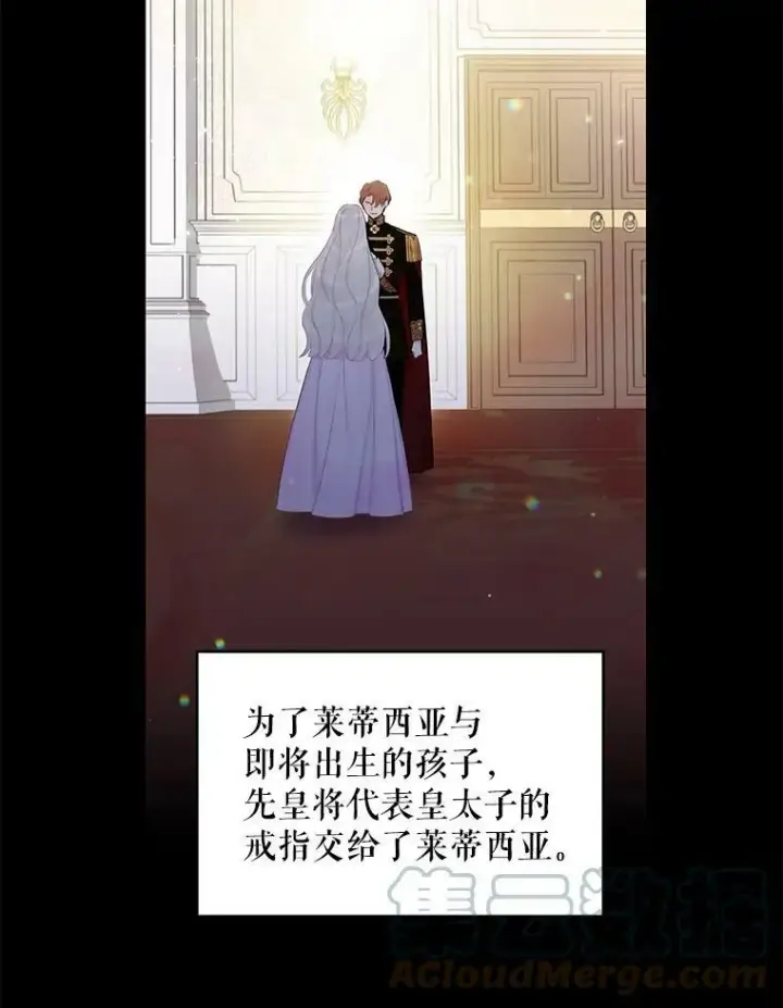 《恶女保命计划》96.真假信物图22