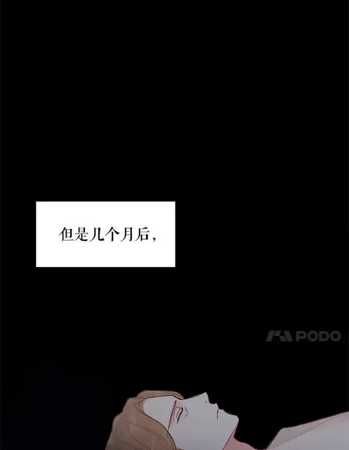 《恶女保命计划》96.真假信物图23