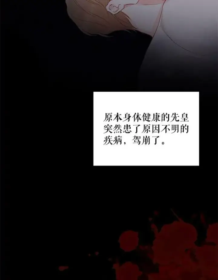 《恶女保命计划》96.真假信物图24