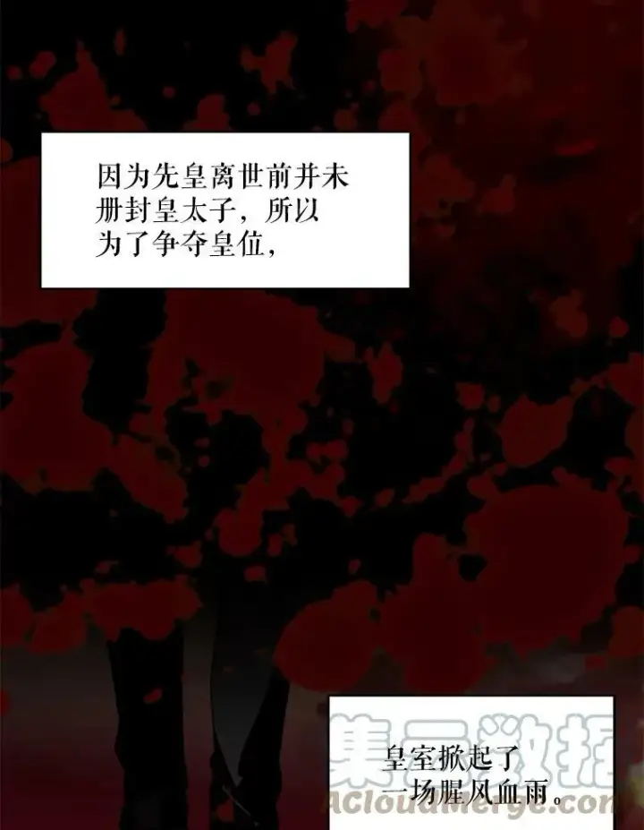 《恶女保命计划》96.真假信物图25