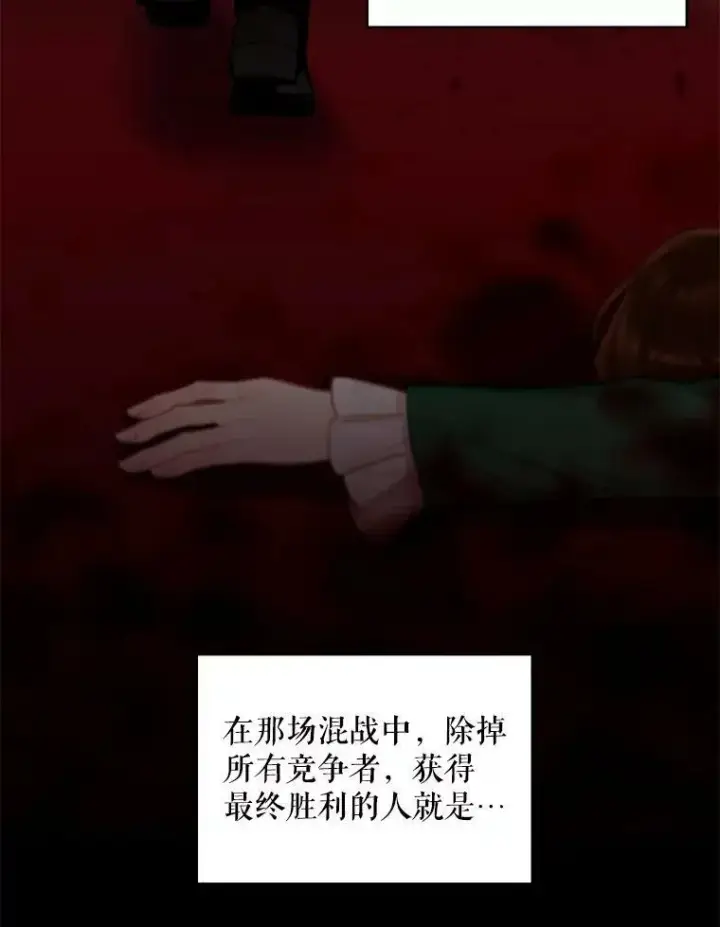 《恶女保命计划》96.真假信物图26