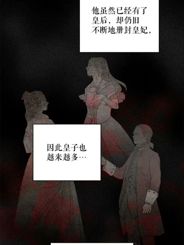 《恶女保命计划》96.真假信物图3