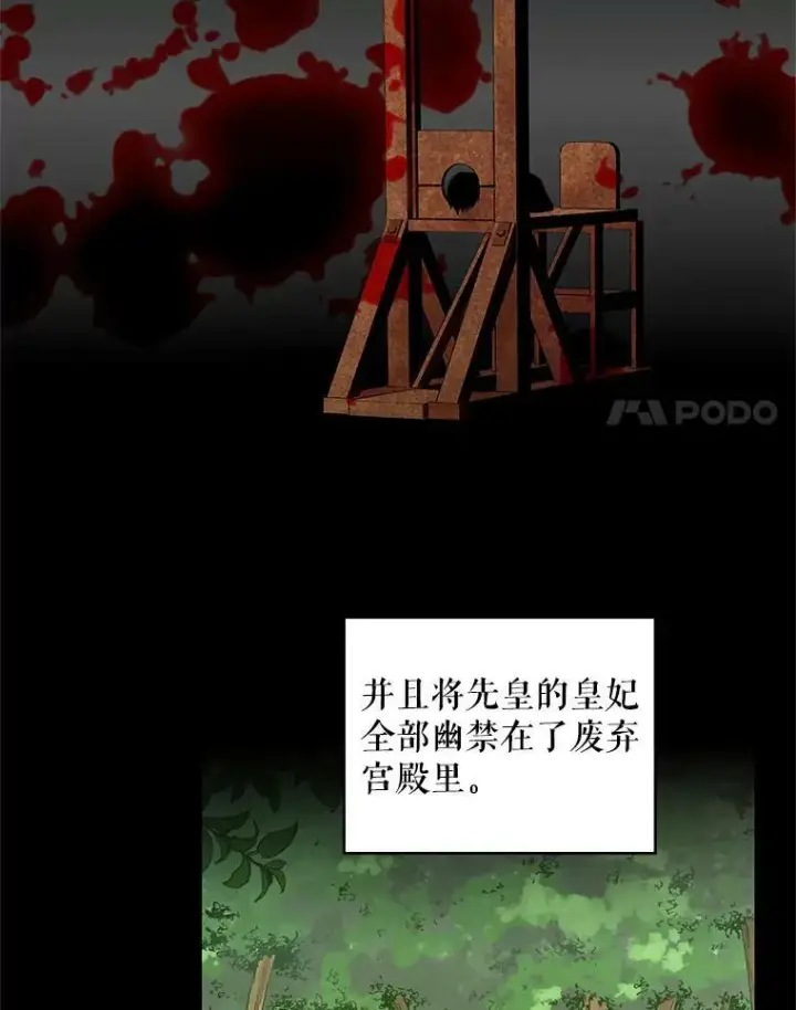 《恶女保命计划》96.真假信物图30