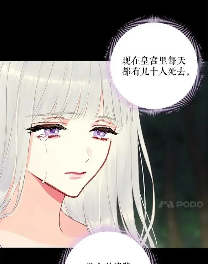 《恶女保命计划》96.真假信物图33