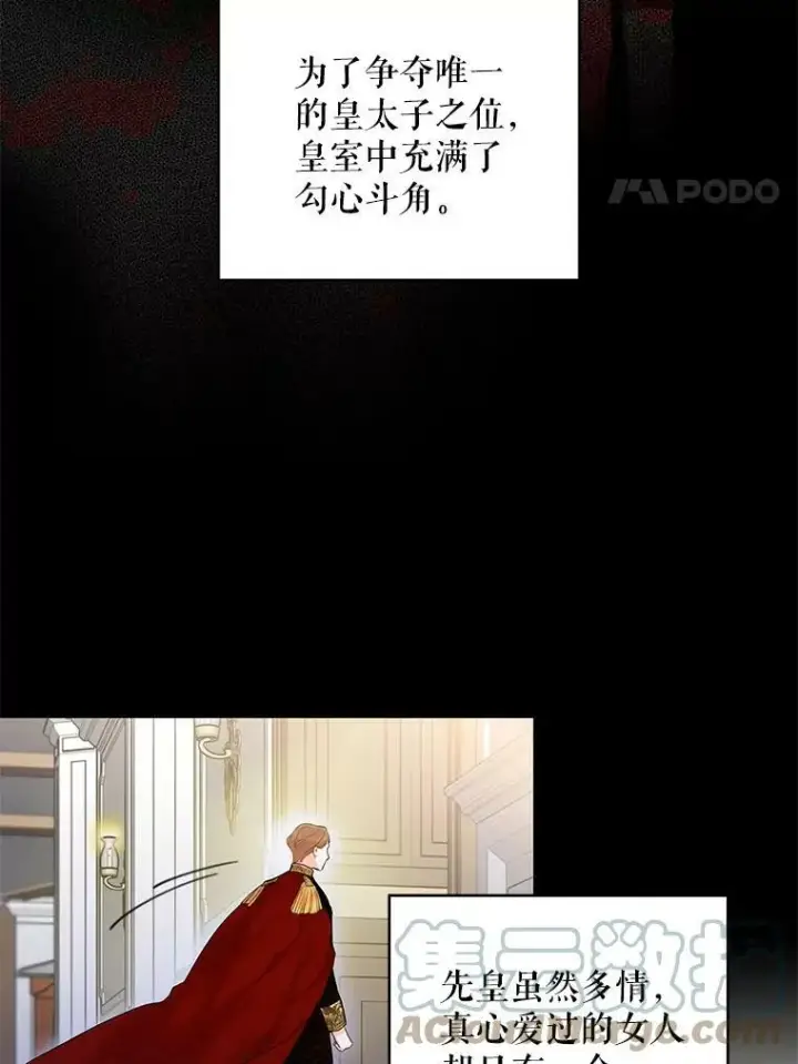 《恶女保命计划》96.真假信物图4