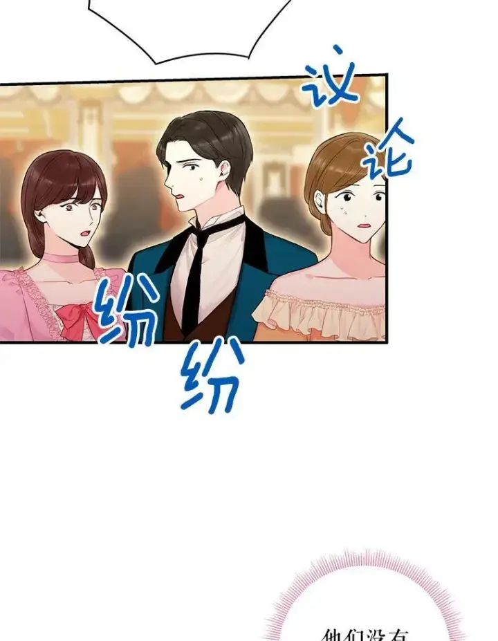 《恶女保命计划》96.真假信物图44