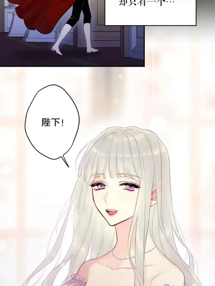 《恶女保命计划》96.真假信物图5