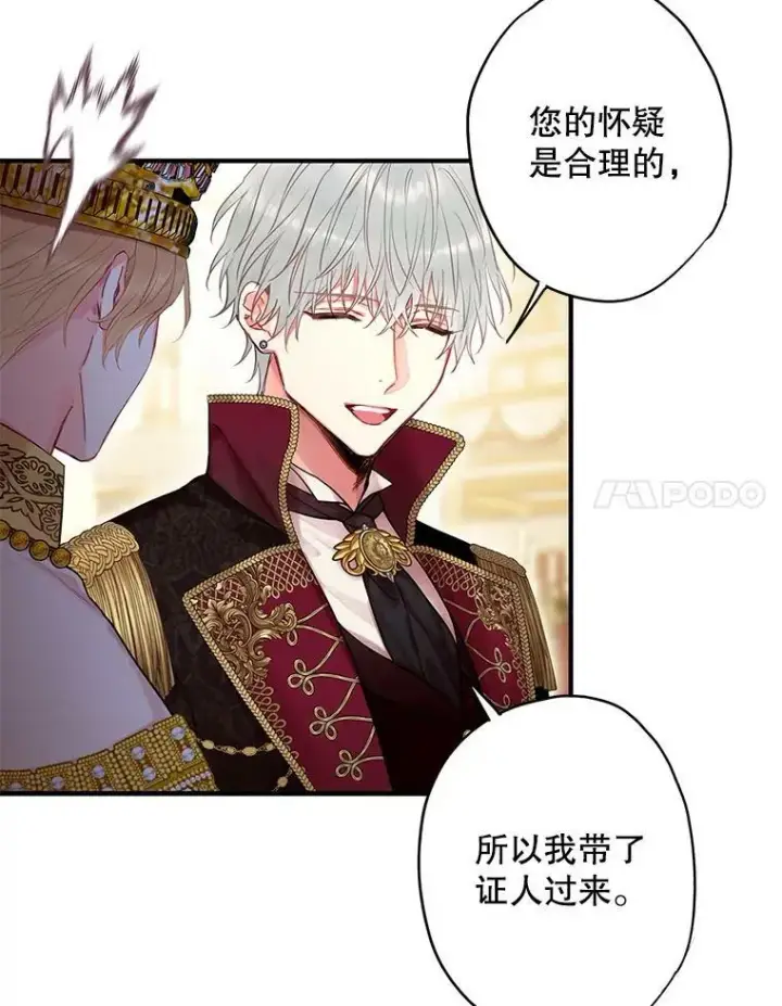 《恶女保命计划》96.真假信物图50