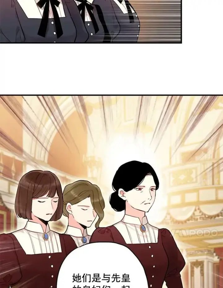 《恶女保命计划》96.真假信物图53
