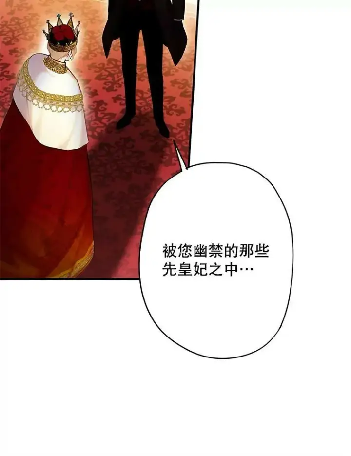 《恶女保命计划》96.真假信物图56