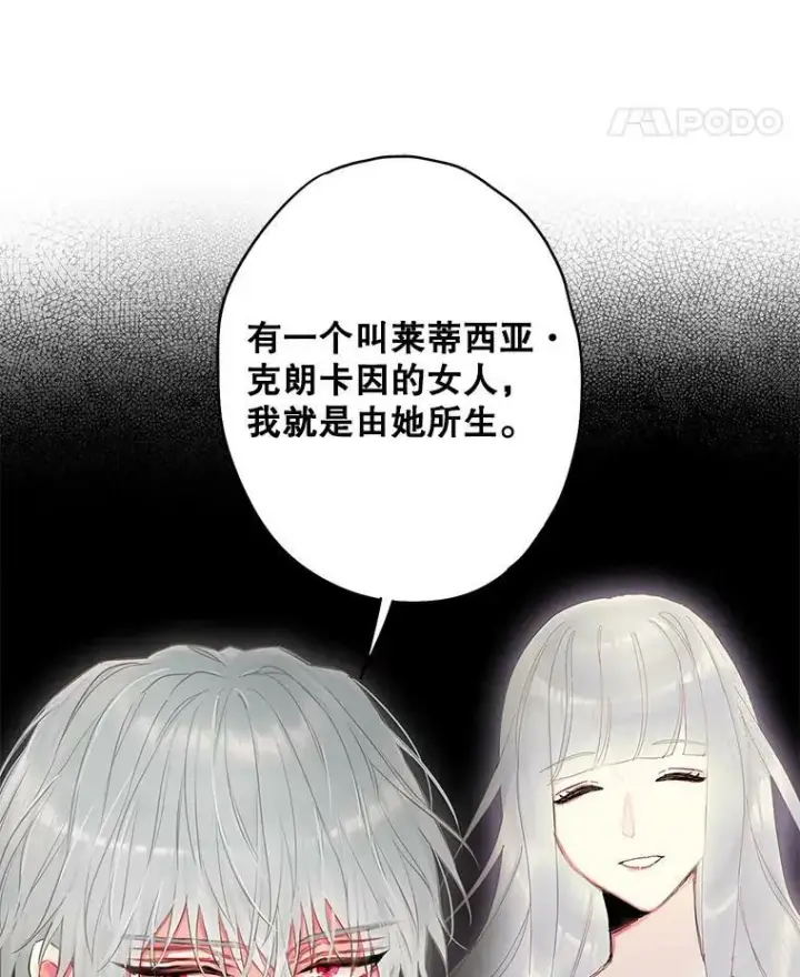 《恶女保命计划》96.真假信物图57