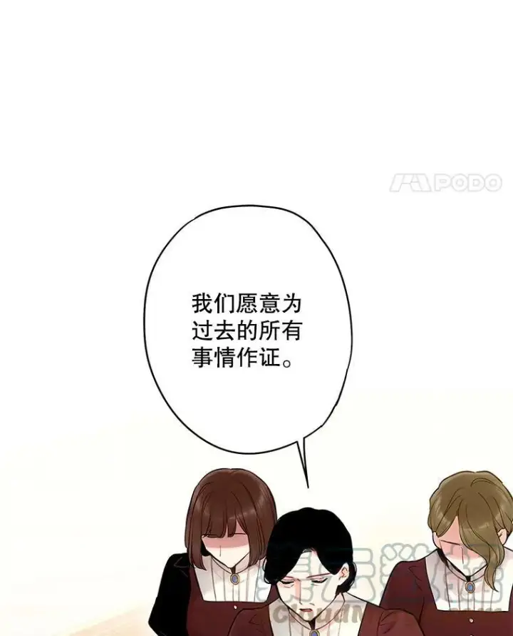 《恶女保命计划》96.真假信物图61