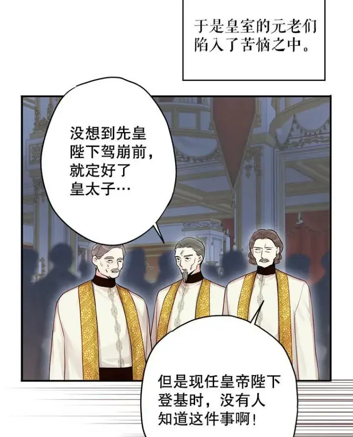 《恶女保命计划》96.真假信物图63
