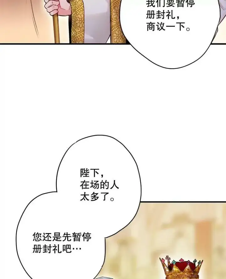 《恶女保命计划》96.真假信物图66