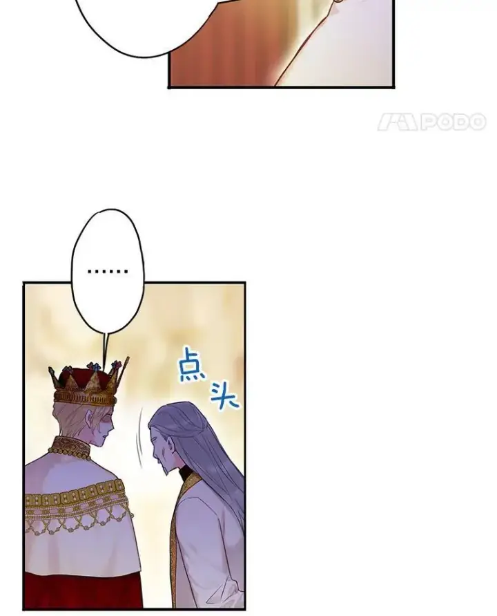 《恶女保命计划》96.真假信物图68