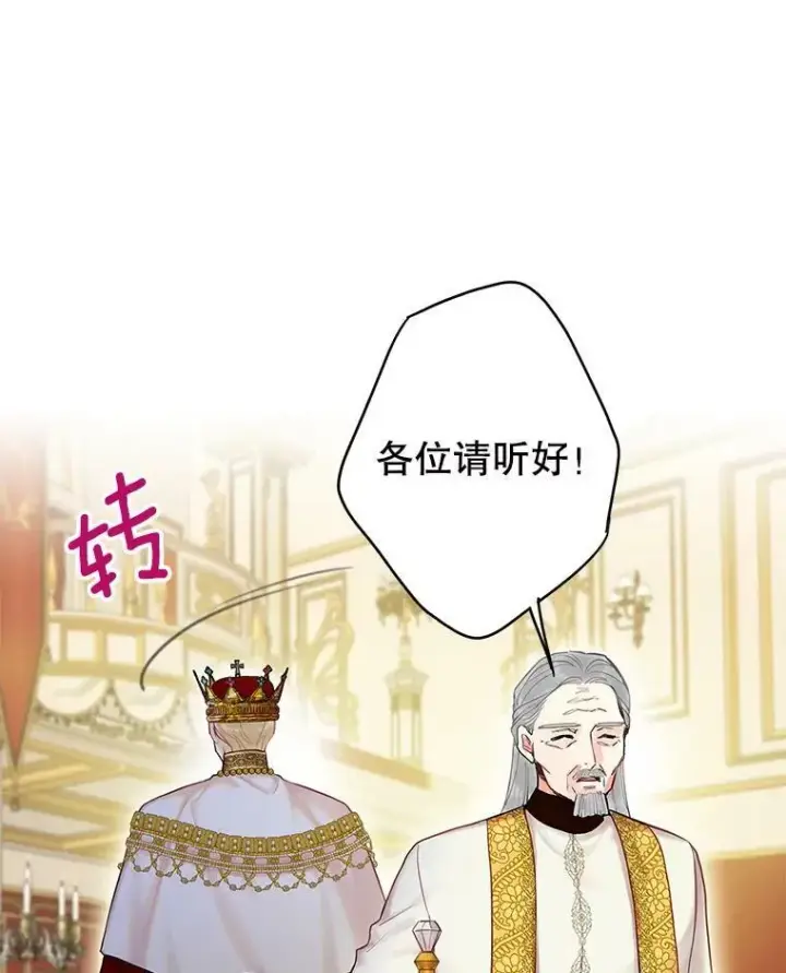 《恶女保命计划》96.真假信物图69