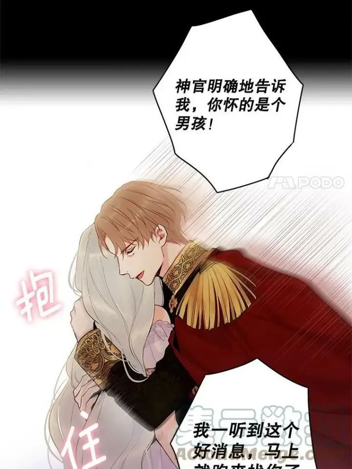 《恶女保命计划》96.真假信物图7