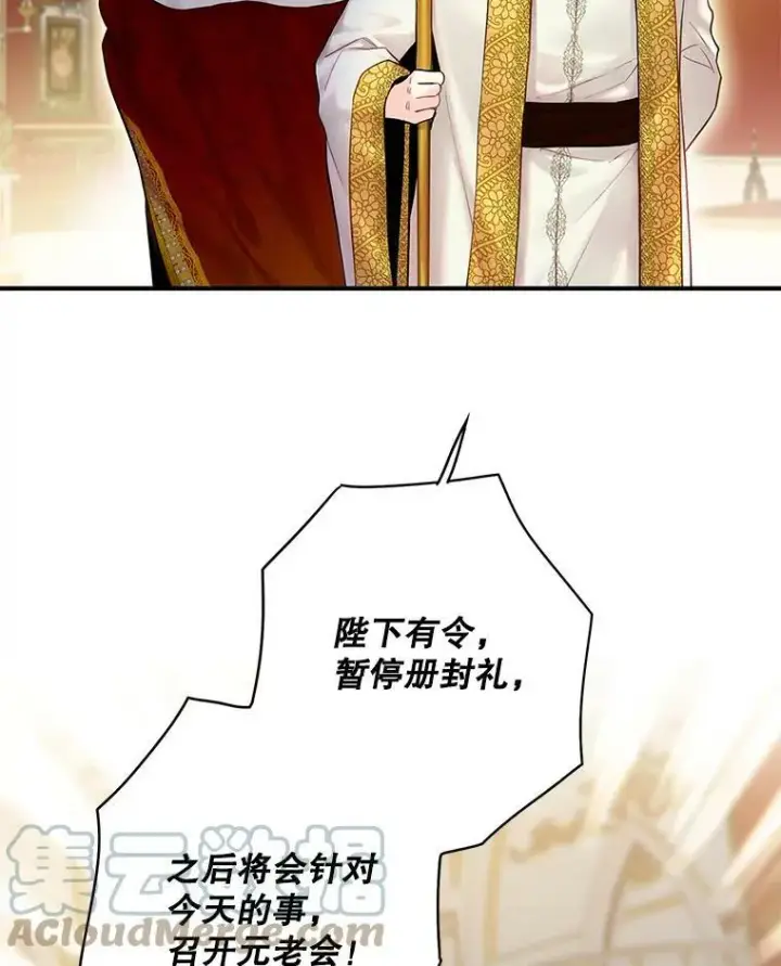 《恶女保命计划》96.真假信物图70