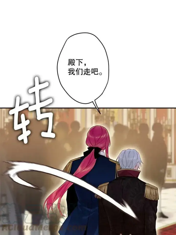 《恶女保命计划》96.真假信物图76
